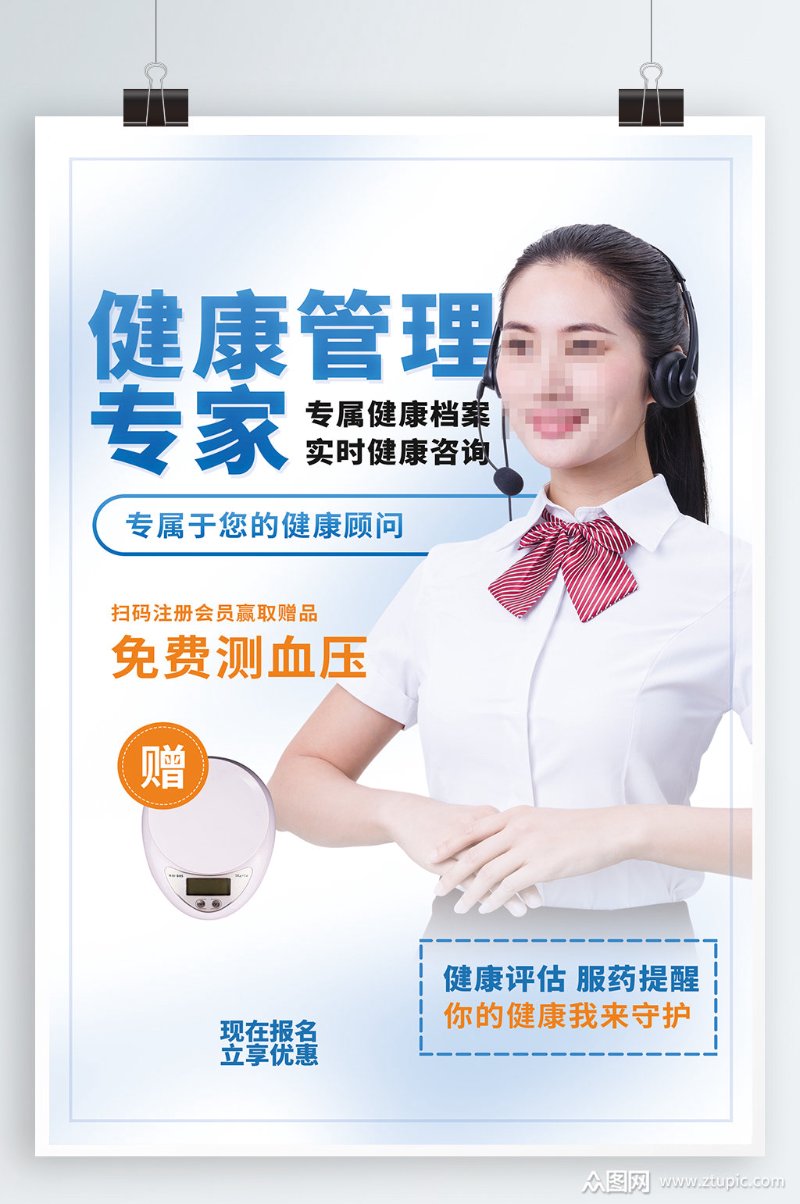 健康管理咨询全指南:从体检报告解读到慢性病管理的科学路径